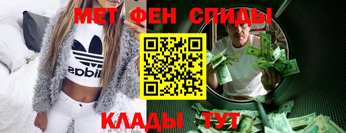 АМФЕТАМИН 97% Батайск