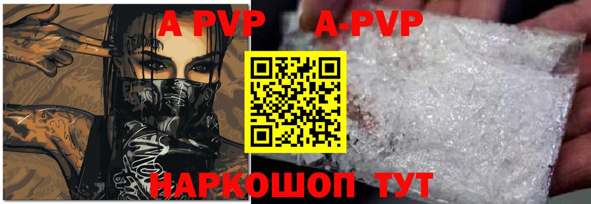 Alfa_PVP Соль Батайск