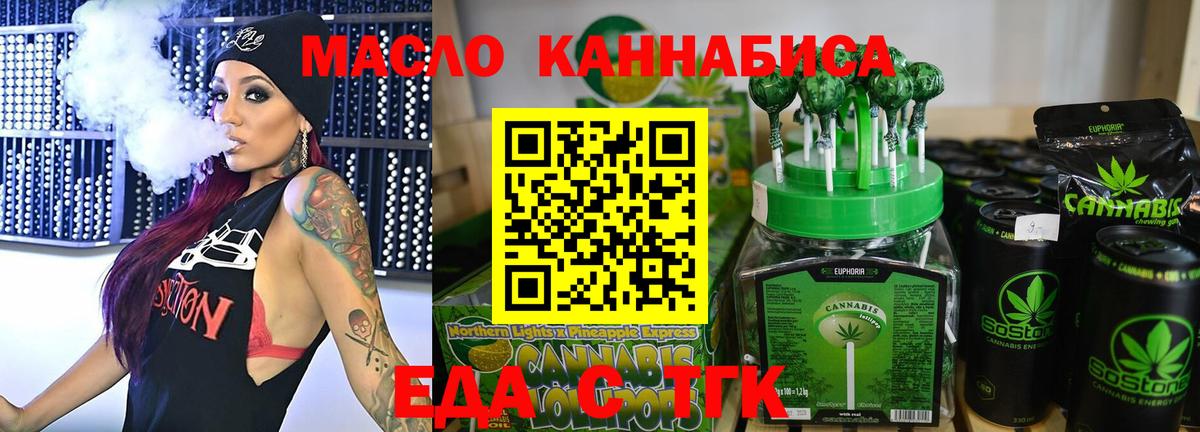 Батайск  Еда ТГК марихуана  Вход с VPN 