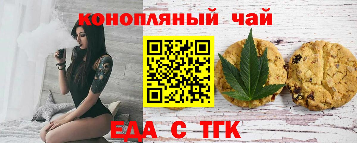 Cannafood конопля Батайск