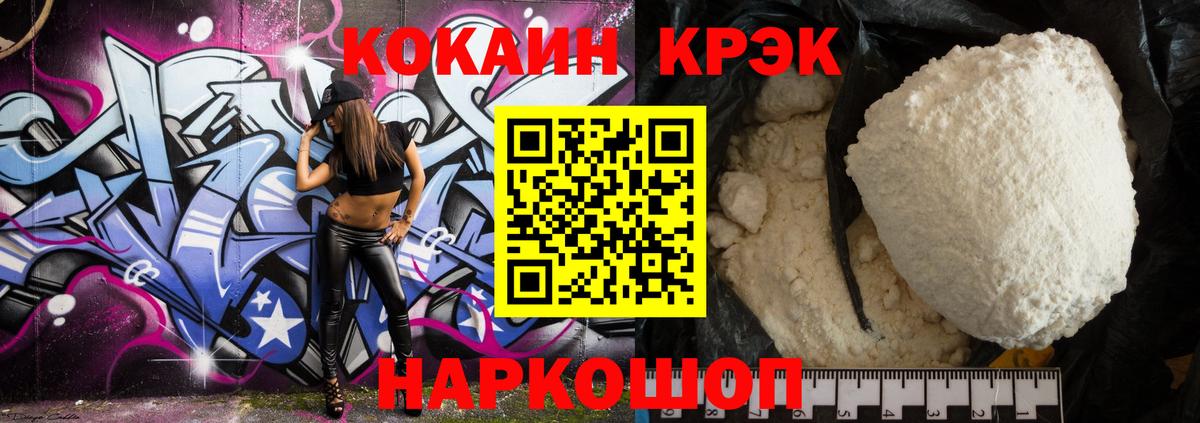 Кокаин Fish Scale  COCAIN 97%  Батайск  Вход с VPN 