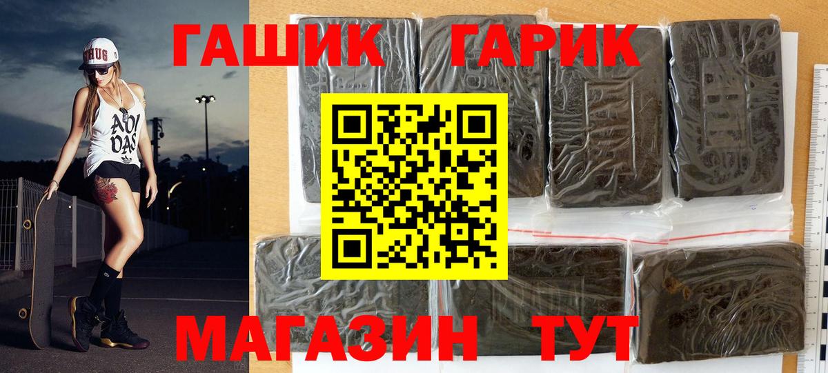 Гашиш 40% ТГК  ГАШ 40% ТГК  Батайск  ГАШ  Вход с VPN 