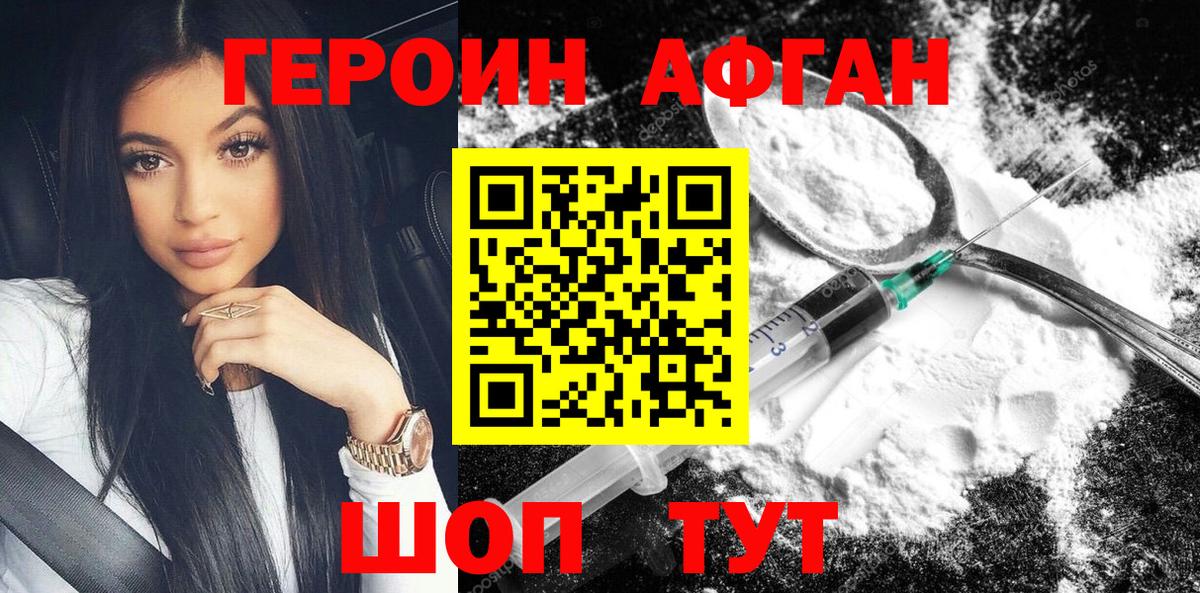 Батайск  Героин афганец  Вход с VPN 