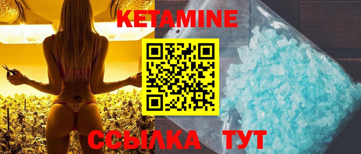 Батайск  Кетамин ketamine  Вход с VPN 