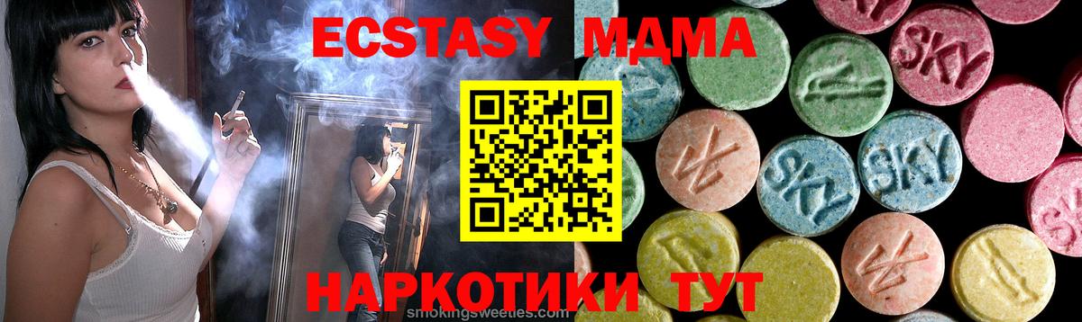 МДМА кристаллы Батайск