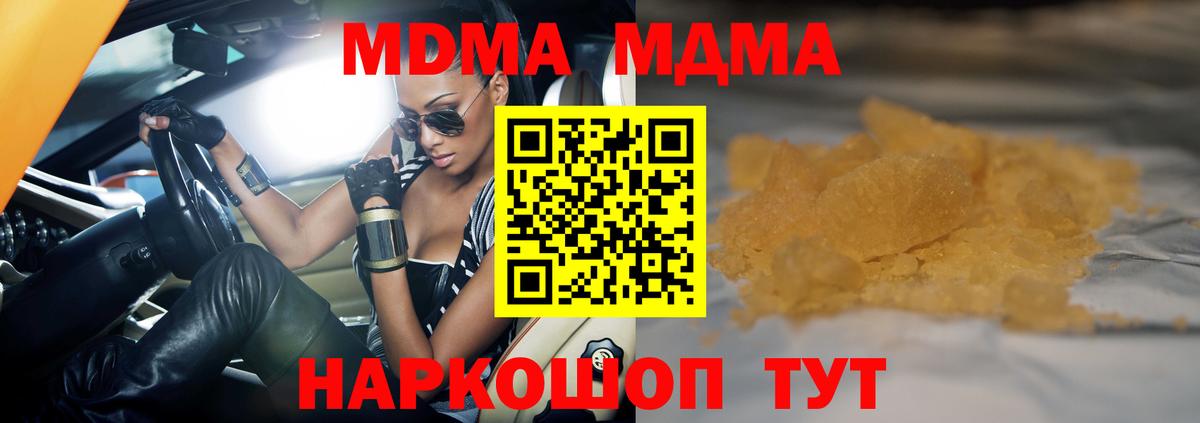 МДМА VHQ  Вход с VPN  МДМА кристаллы  Батайск 