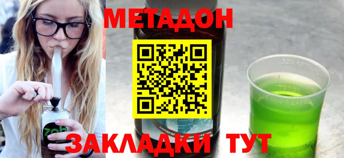 Батайск  Метадон мёд  Вход с VPN 
