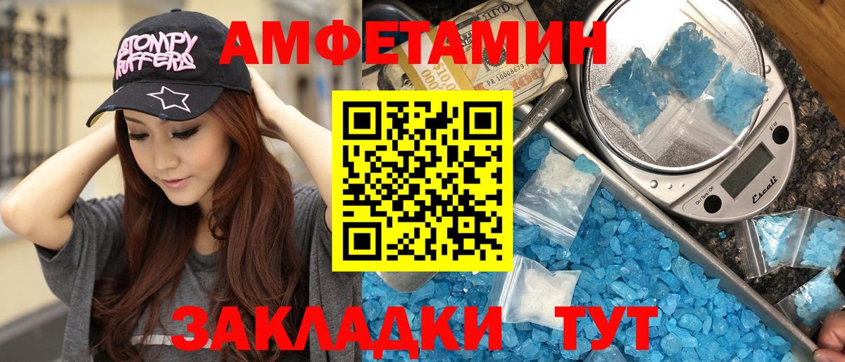 Метамфетамин кристалл Батайск
