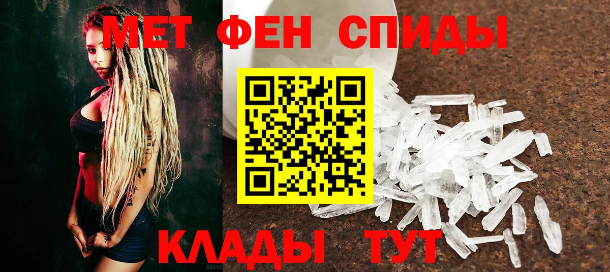 МЕТАМФЕТАМИН мет  МЕТАМФЕТАМИН мет  Батайск  Вход с VPN 