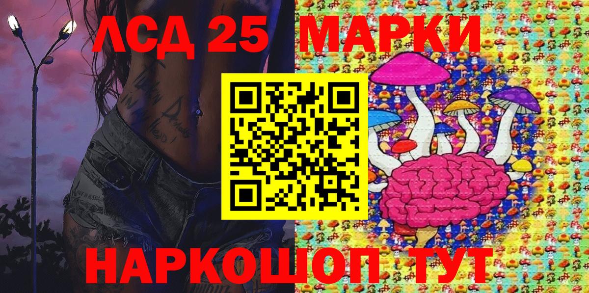 Марки 25I-NBOMe 1,5мг  Марки 25I-NBOMe 1,5мг  Батайск  Марки NBOMe  Вход с VPN 