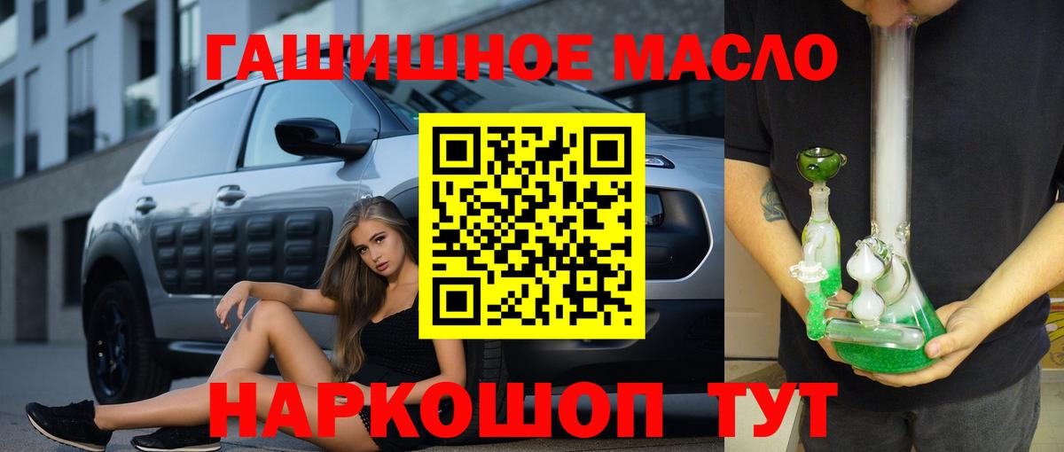 ТГК Wax  ТГК Wax  Вход с VPN  Батайск 