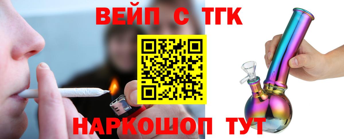 Дистиллят ТГК жижа Батайск